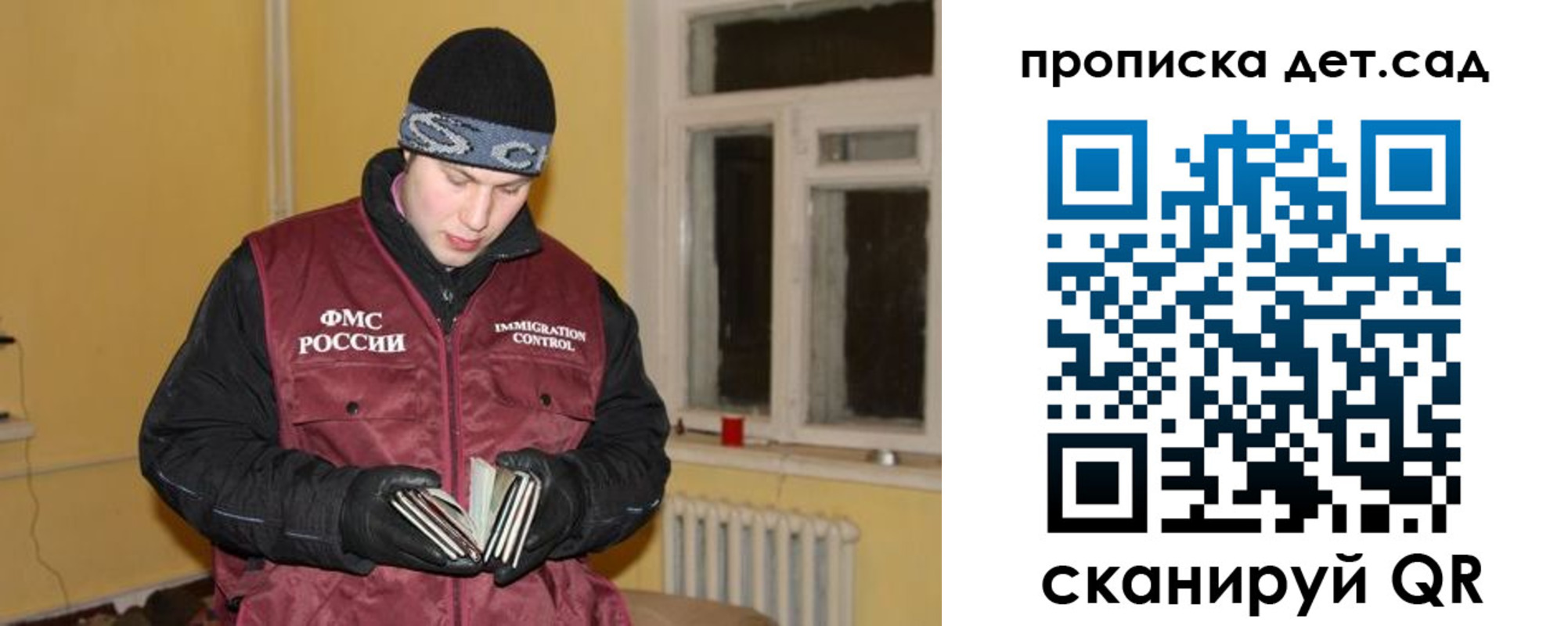 прописка для военкомата в Яровом