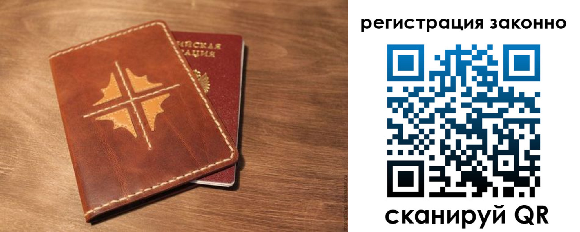 временная регистрация для всех в Яровом