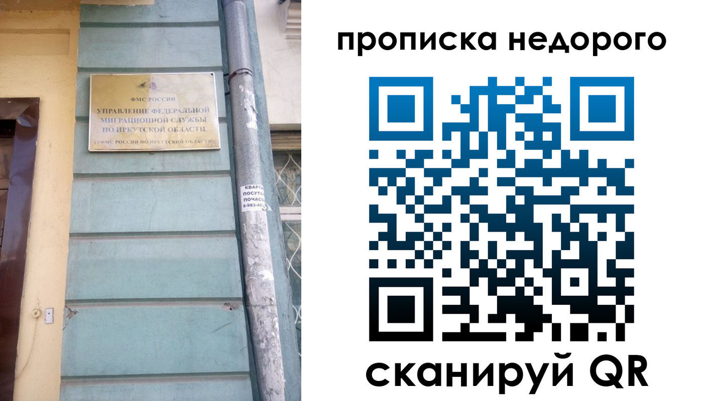 пропишу в квартире в Яровом
