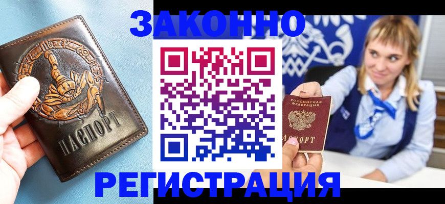 где прописаться в Яровом