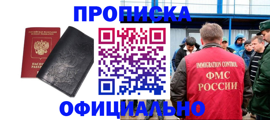 временная регистрация адрес в Яровом