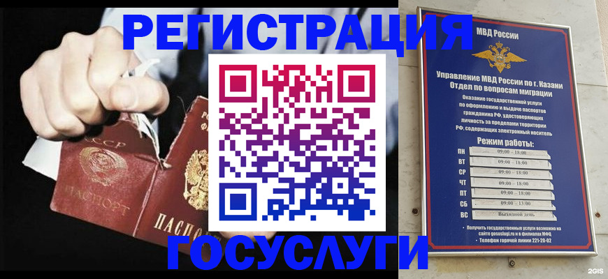 временная регистрация купить в Яровом
