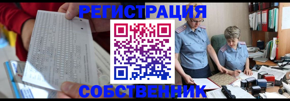 прописка для кредита в Яровом